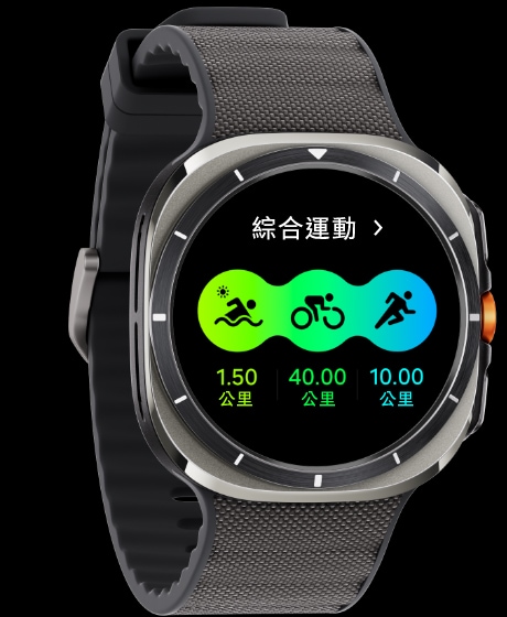 Galaxy Watch Ultra 顯示複合式運動功能畫面,從游泳、自行車騎乘到跑步的每項運動設定的距離。