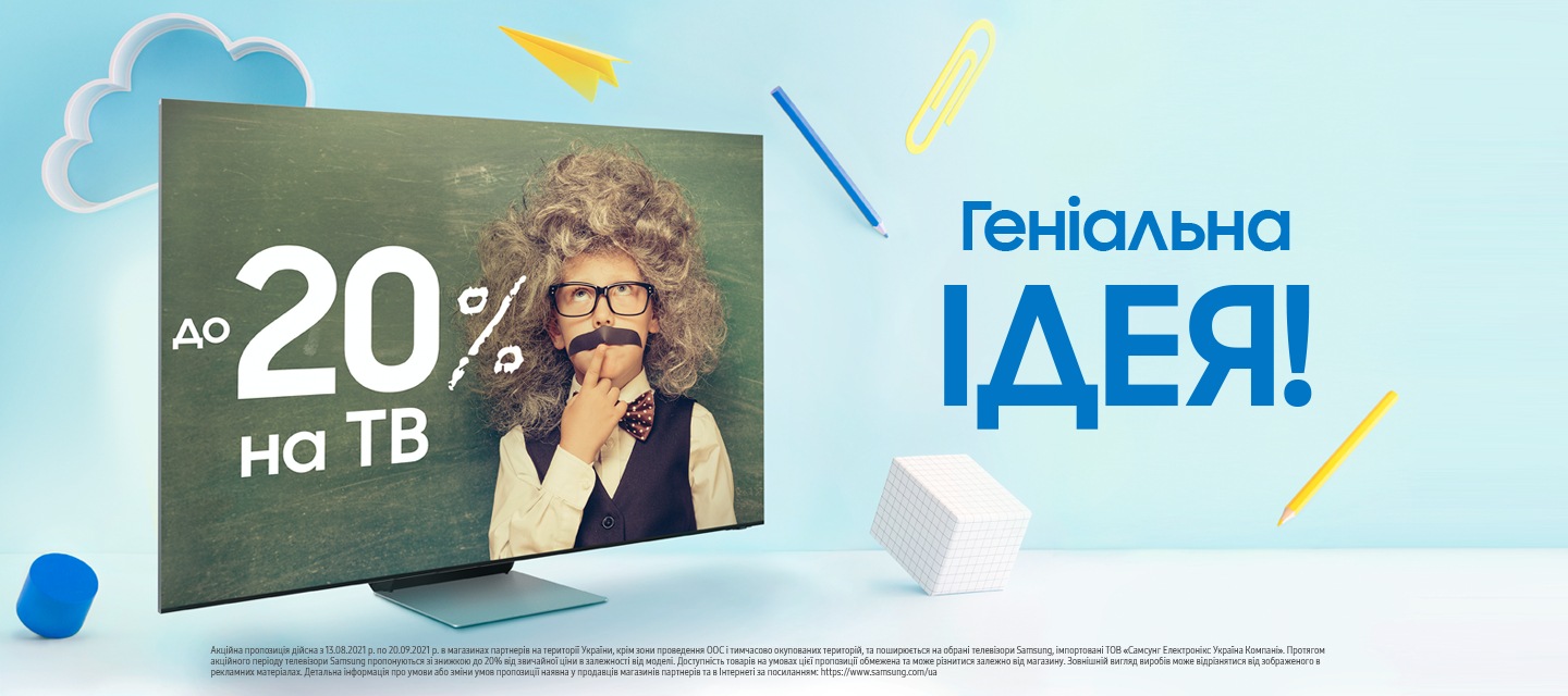 Main promo section image