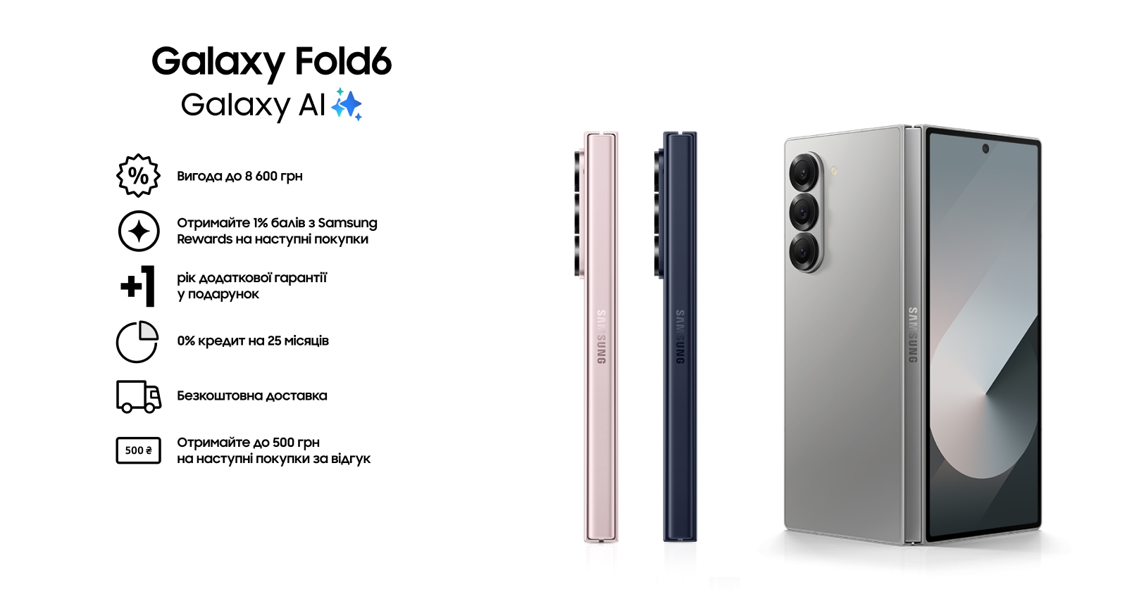 Переваги Galaxy Fold6