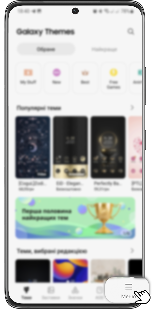 Крок 1. Відкрийте Galaxy Themes і натисніть на кнопку "Меню".