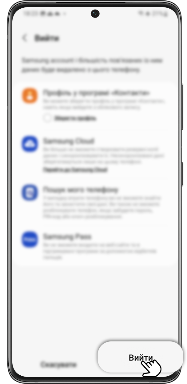 Крок 7. Знову натисніть «Вийти».
