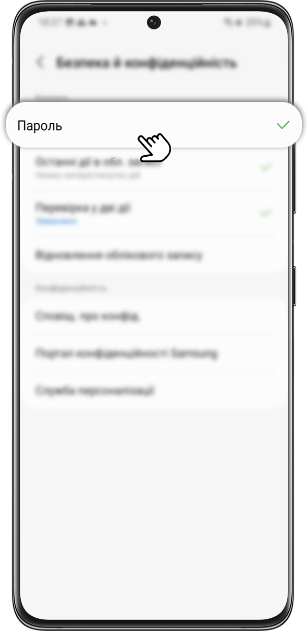 Крок 5. Натисніть «Пароль».