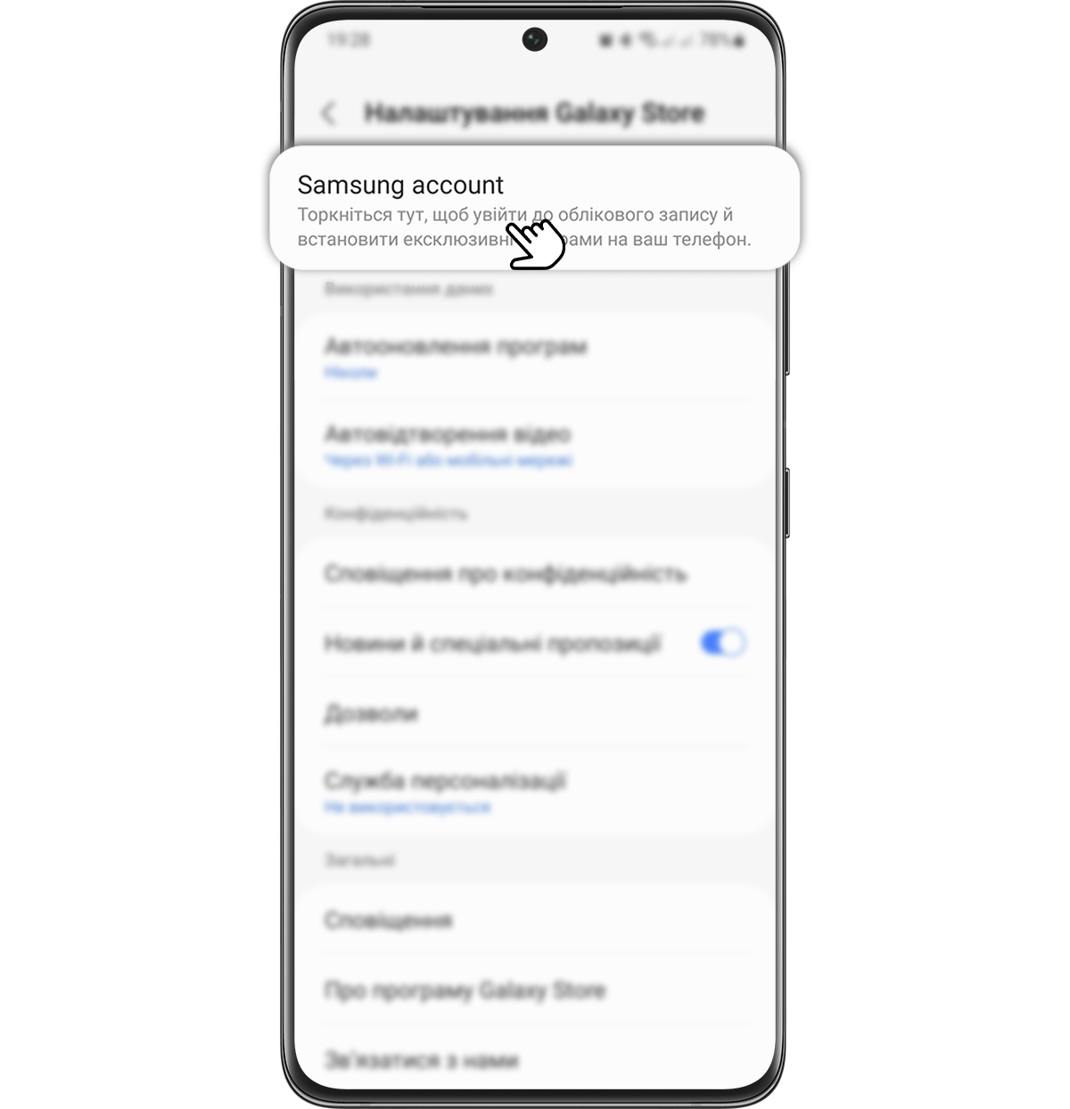 Step 3. At the “Galaxy Store settings” screen, tap on the “Samsung account” option.