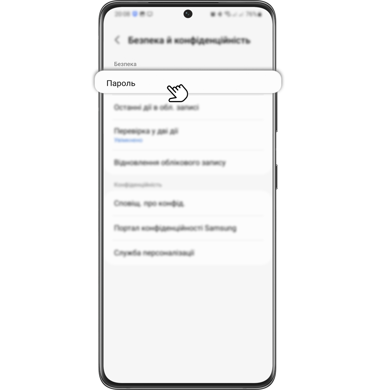 Step 5. On the “Security and privacy” screen, tap on the “Password” option.