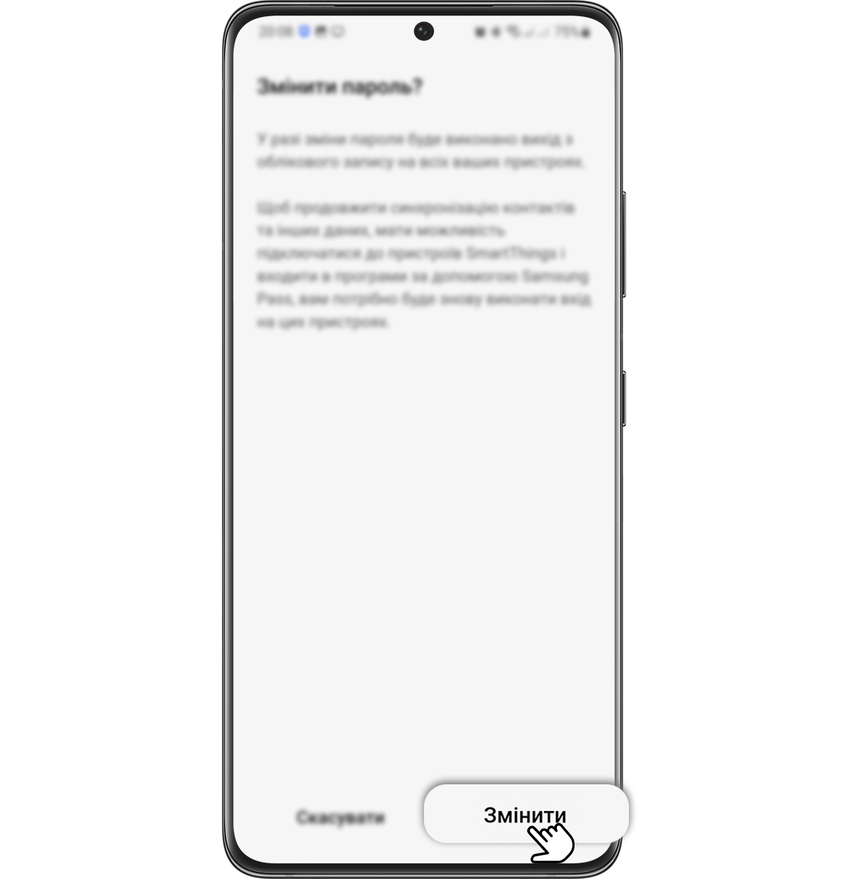Step 6. In this screen, you must tap on the “Change” option”.