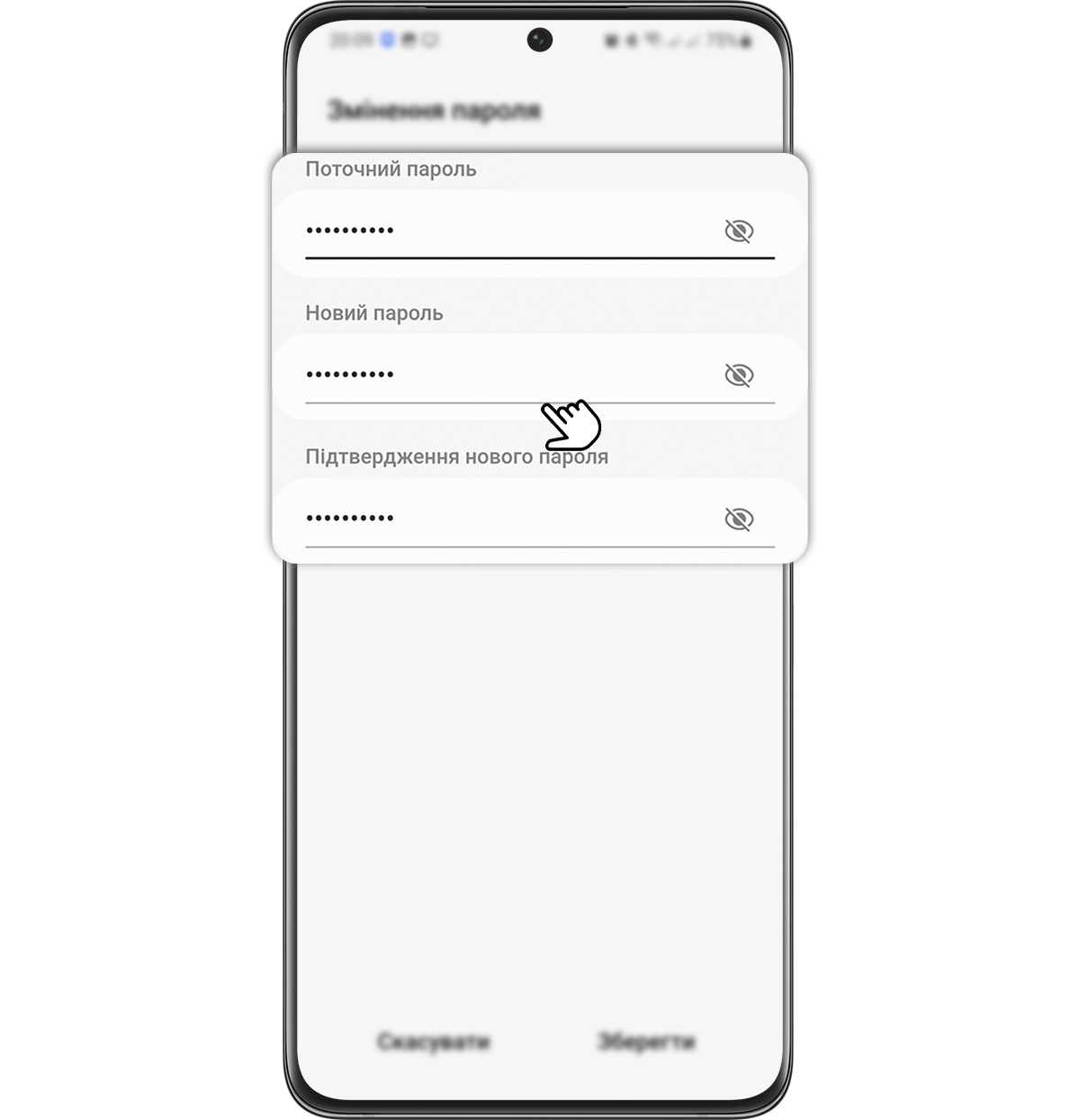 Step 7. You must input your old password and the new data and tap on the “Save” button.