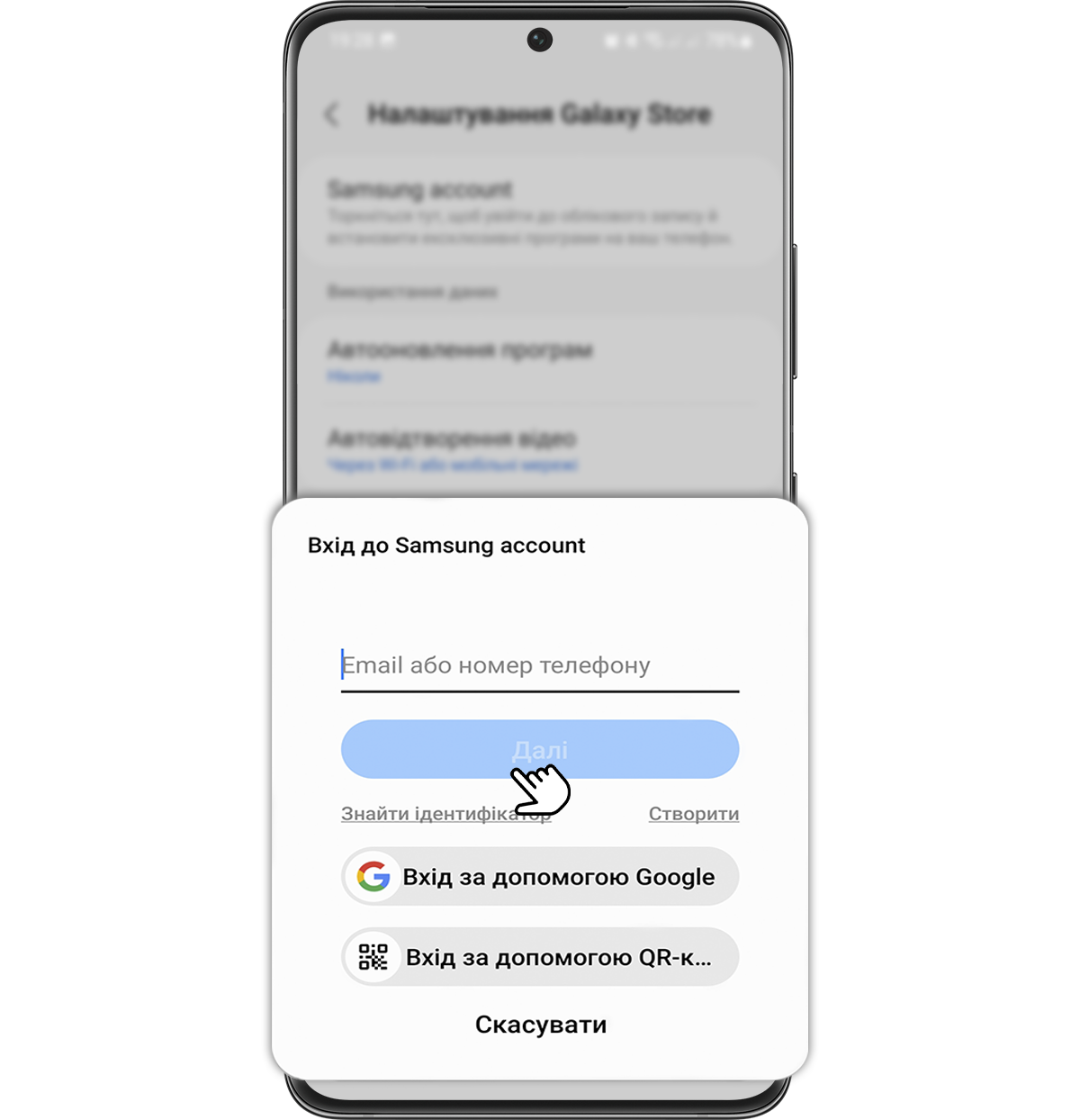 Step 4. Enter your data and tap “Sign in”. Now you can start downloading apps!
