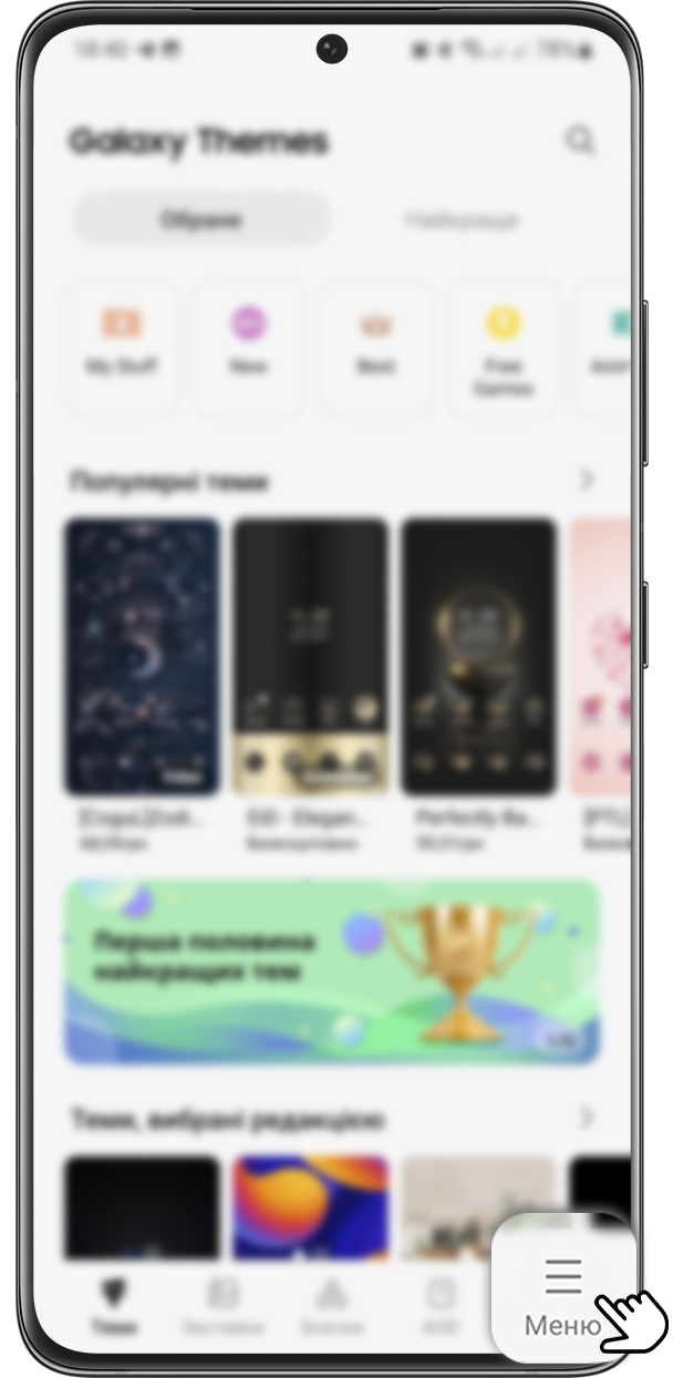 Крок 3. Натисніть на кнопку “Меню”.