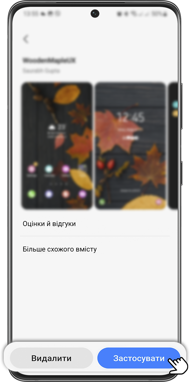 Крок 6. Зробіть вибір, щоб завантажити або оновити матеріал.