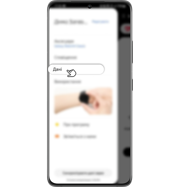 Step 1: Go to the menu on the top left side and tap on “Data”.