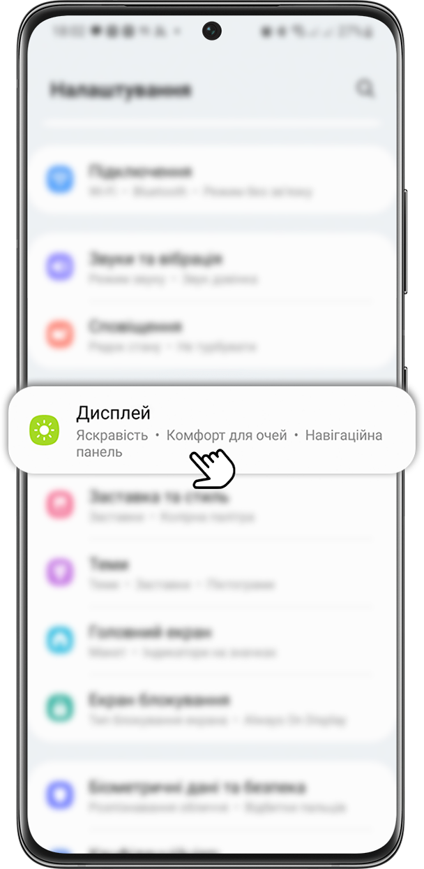 Крок 2. Натисніть пункт «Дисплей».
