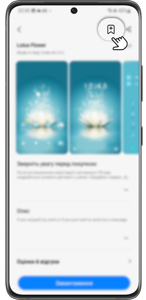 Крок 4. Торкніться піктограми списку бажань вибраної теми.
