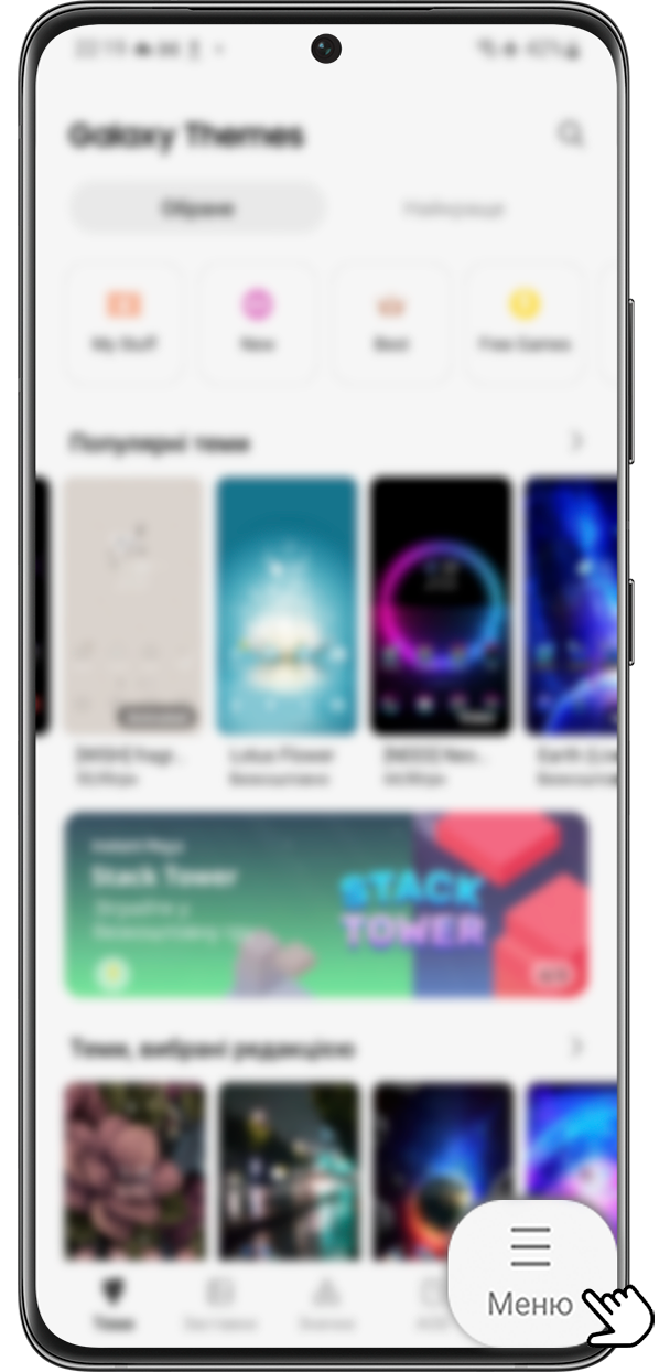 <b>Крок 3.</b> Торкніться кнопки «Меню».