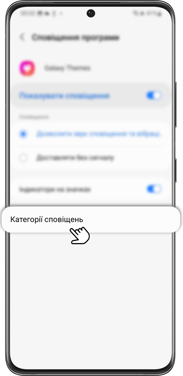 Крок 6. Торкніться пункту «Категорії сповіщень».