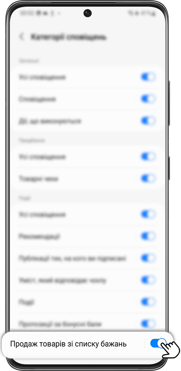 Крок 7.  Увімкніть «Продаж товарів зі списку бажань».