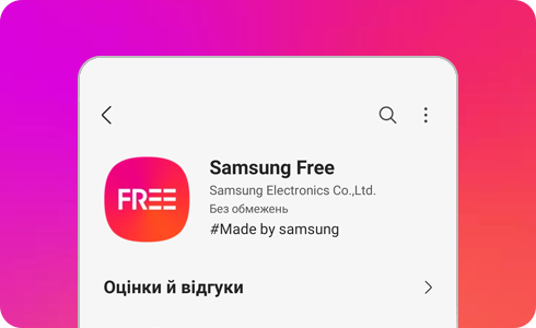 Samsung Free app in the Galaxy Store.