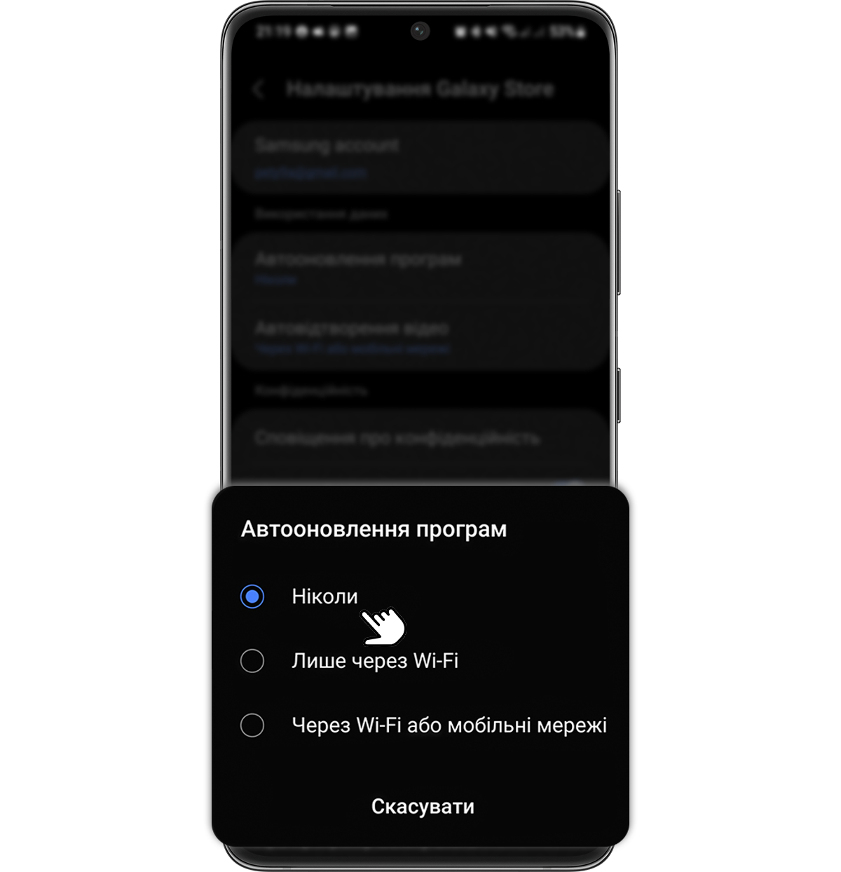 Step 3. Tap “Auto update apps.” Then, select an auto-update method: “Never,” “Using Wi-Fi only,” or “Using Wi-Fi or mobile data.”