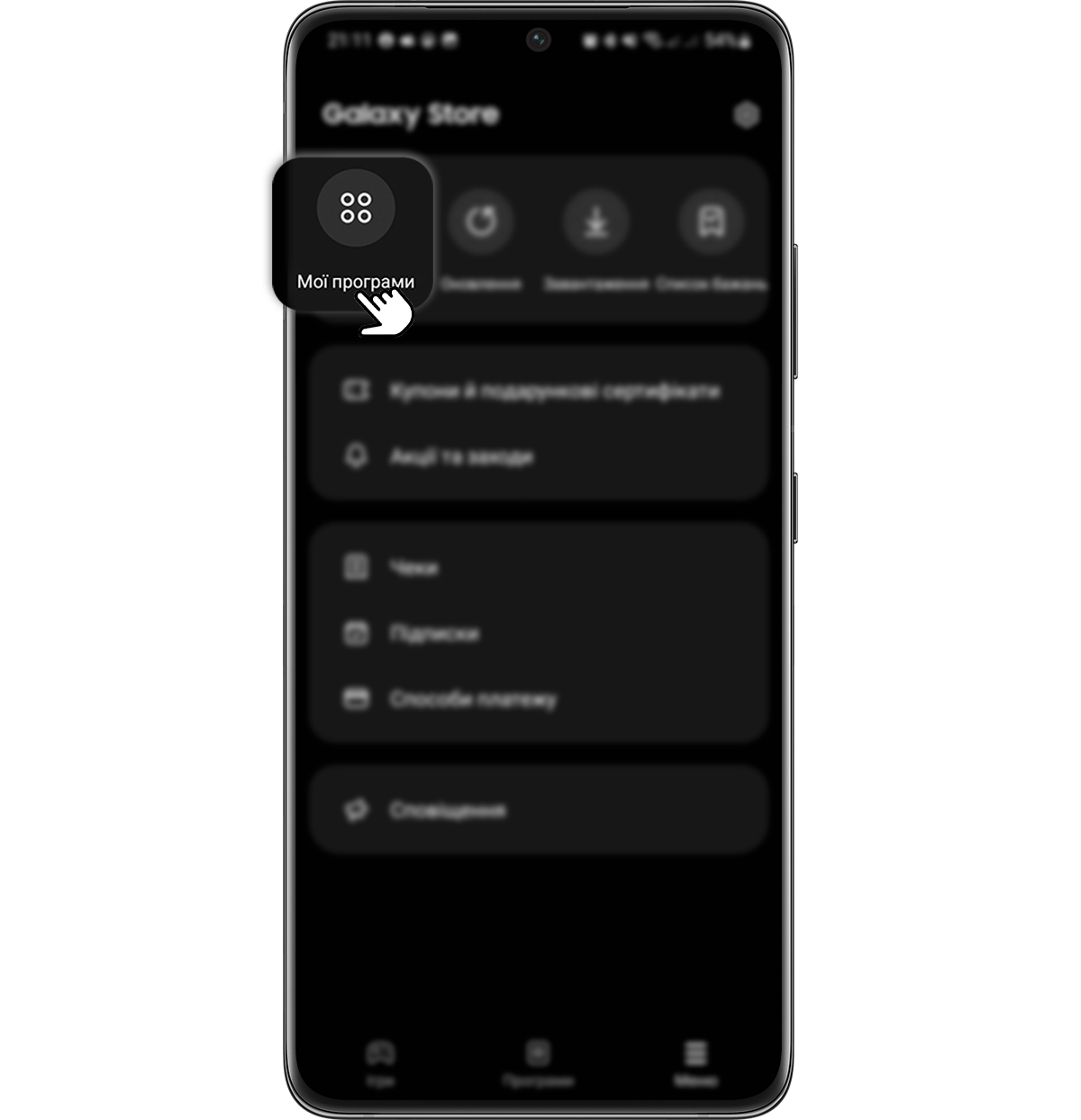 Step 2. Tap “My apps” in the Galaxy Store menu at the top left of the screen.
