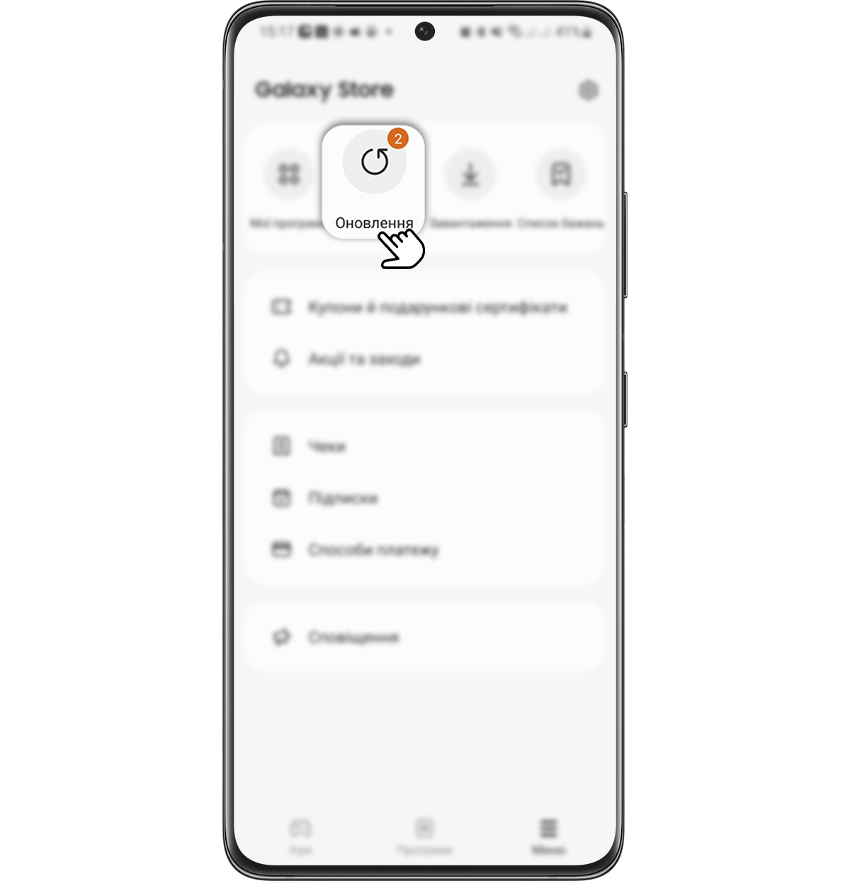Step 2. Tap “Updates” in the Galaxy Store menu.