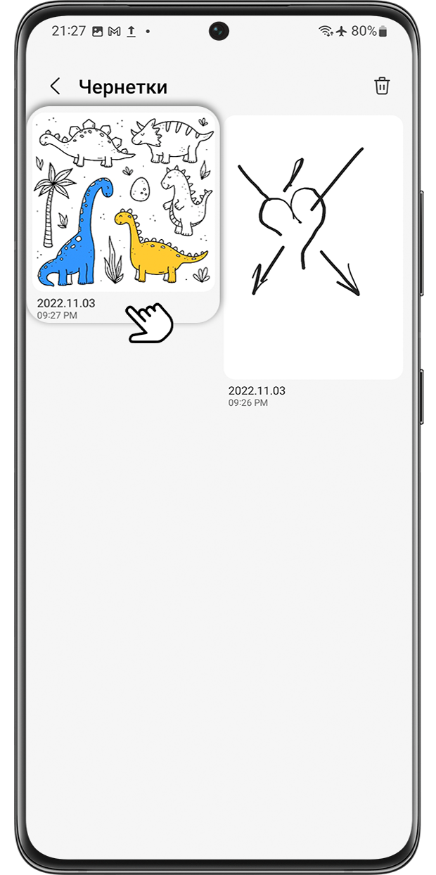 Screen where you can check all your drafts.