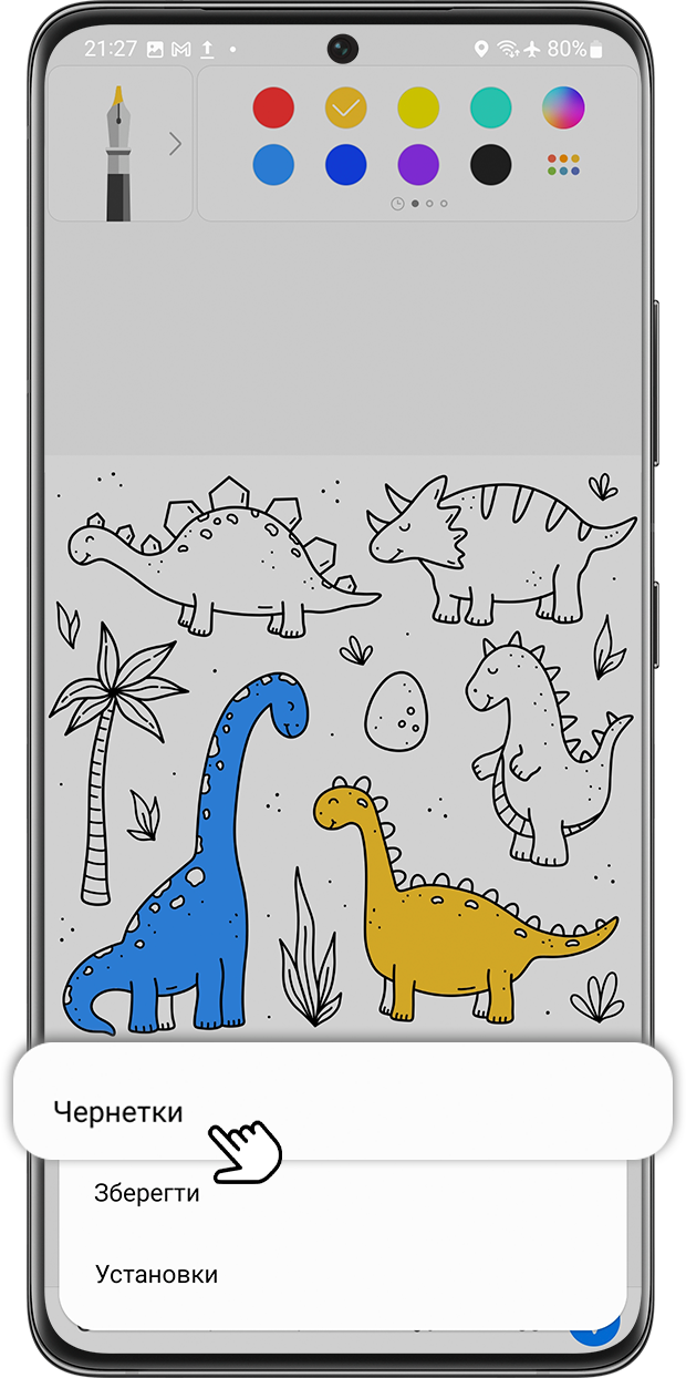 <b>Крок 2.</b> Виберіть опцію «Чернетки».