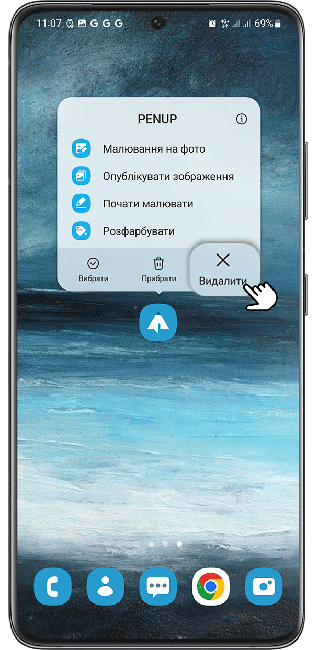 Крок 2. На екрані контекстного меню натисніть «Видалити».