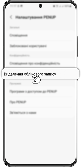 Крок 2. Натисніть «Видалення облікового запису».