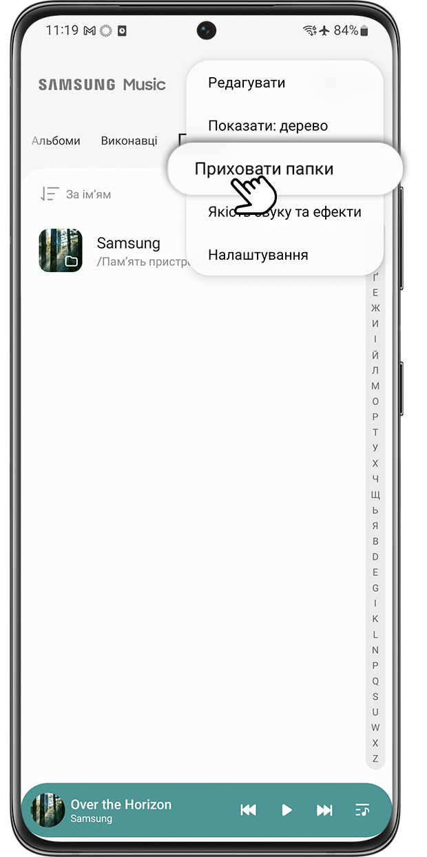 <b>Крок 1.</b> Запустіть Samsung Music, перейдіть на вкладку «Папки» та торкніться <b>⋮</b>. Потім виберіть «Приховати папки».