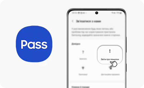 Samsung Pass icon next to the “Error reports” option from the Contact us menu.
