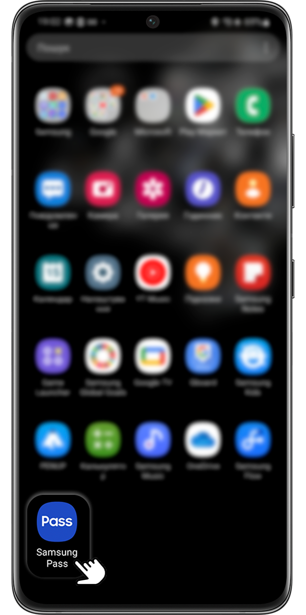 <b>Крок 1. </b>Запустіть "Samsung Pass".