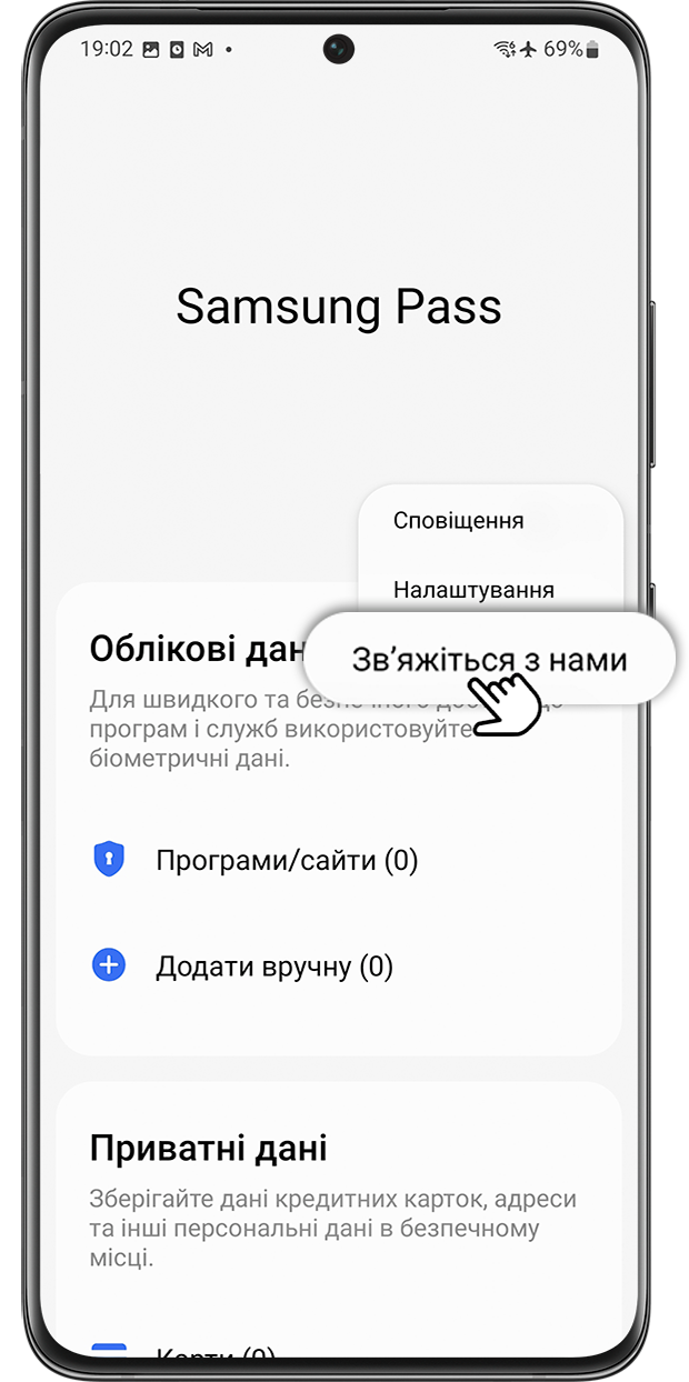<b>Крок 3.</b> Натисніть «Зв’яжіться з нами».