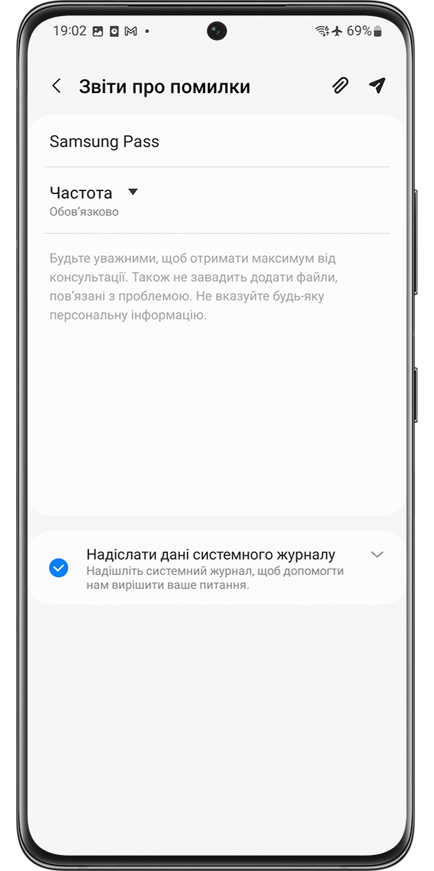 <b>Крок 5.</b> Надішліть деталі помилки, про які ви хочете повідомити.