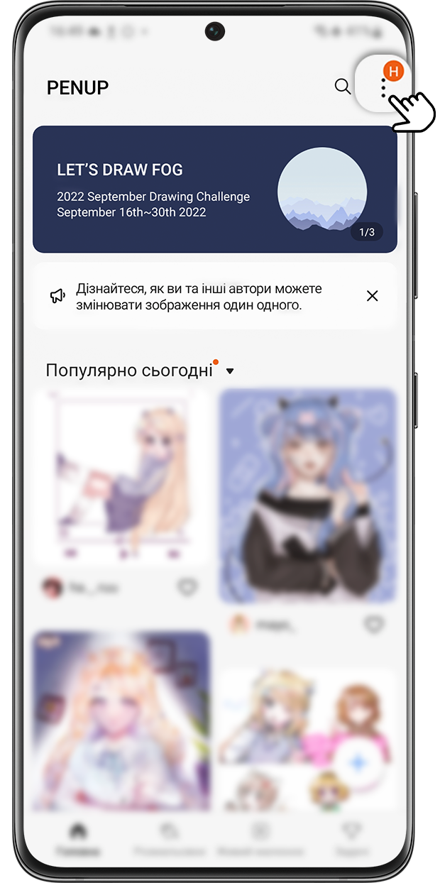 Крок 1. Перейдіть до PENUP і торкніться <b>значка додаткових параметрів.