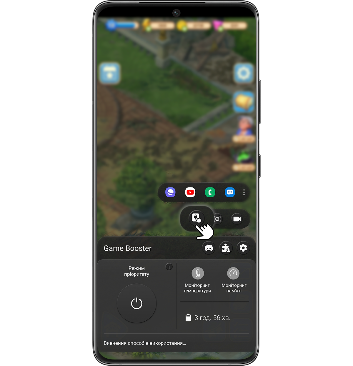 Крок 1. Натисніть кнопку Захист від дотику на головному екрані Game Booster.