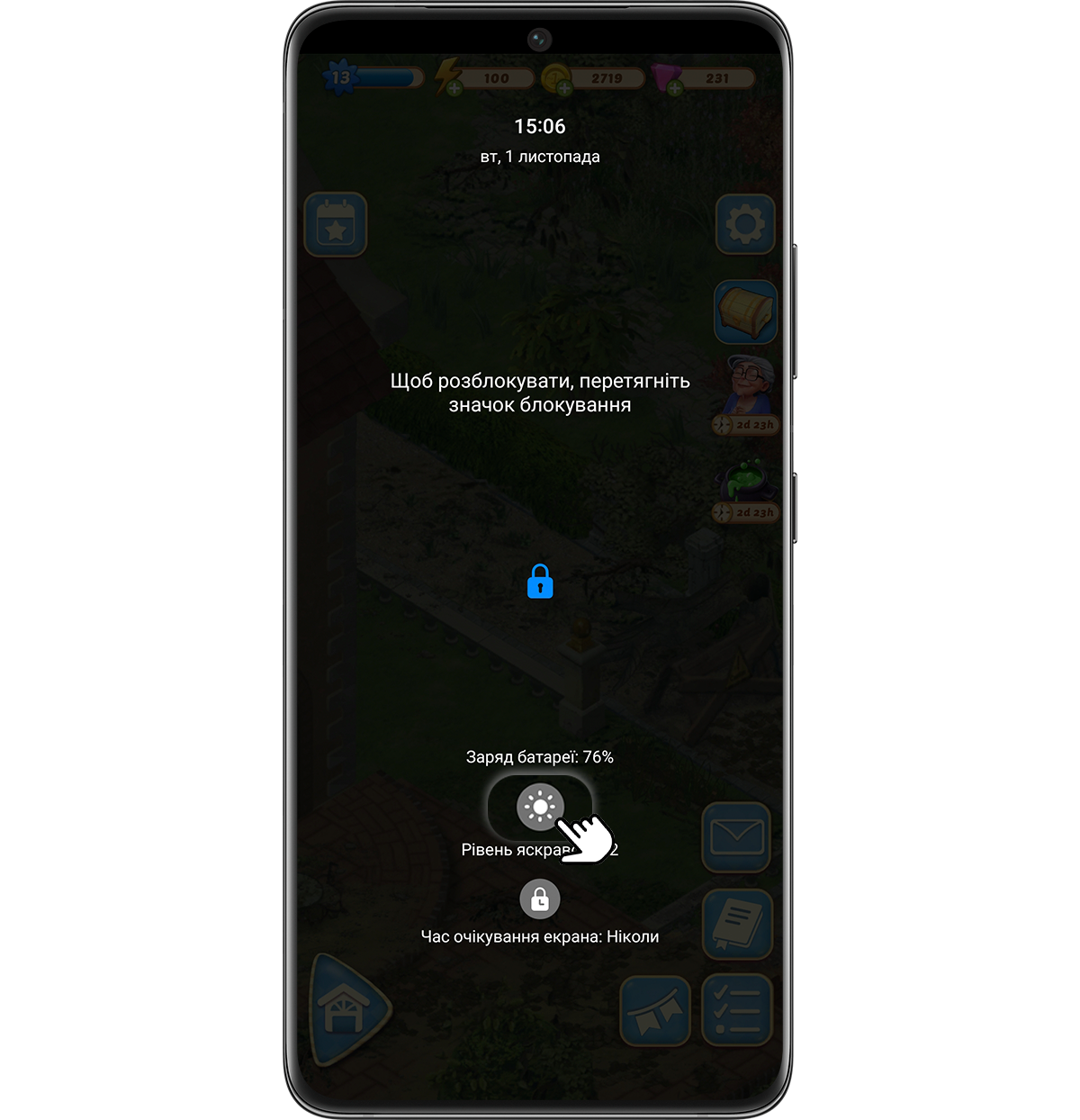 Крок 1. Торкніться екрана та натисніть кнопку «Рівень яскравості».