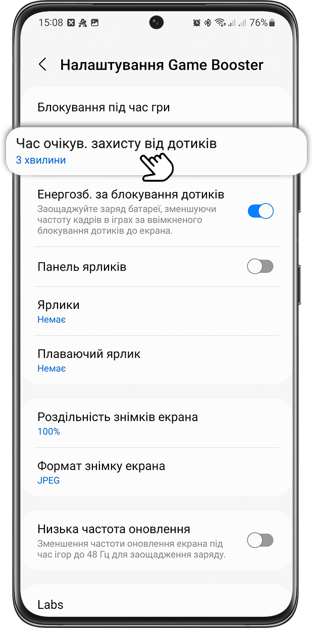 Крок 3. Ви також можете налаштувати цю функцію в налаштуваннях Game Booster, торкнувшись «Час очікування захисту від дотику».