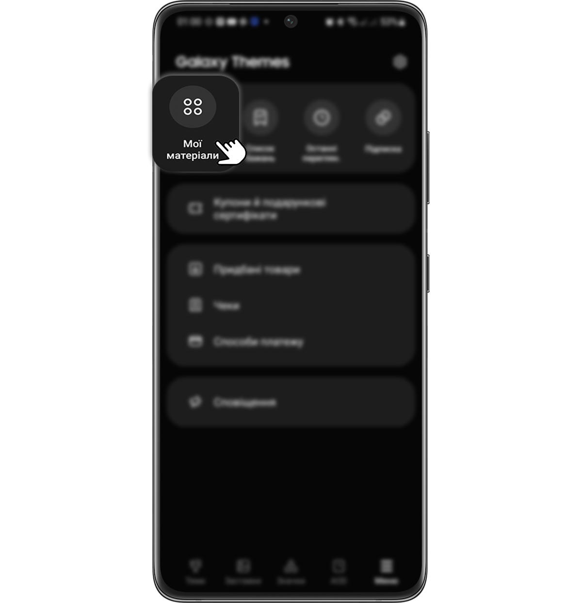 Step 2. In the top of the screen, tap the "My stuff” option.