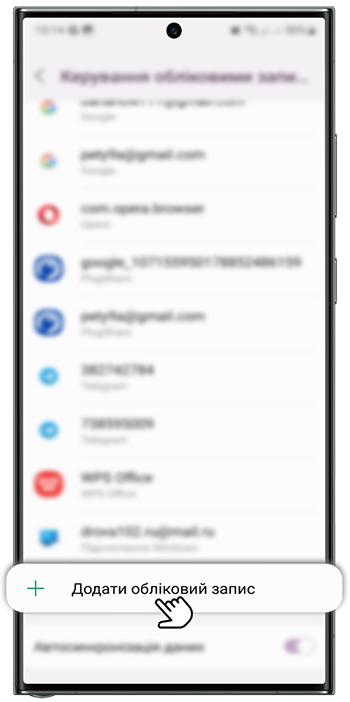 <b>Крок 3.</b> Натисніть <b>Додати обліковий запис</b>.