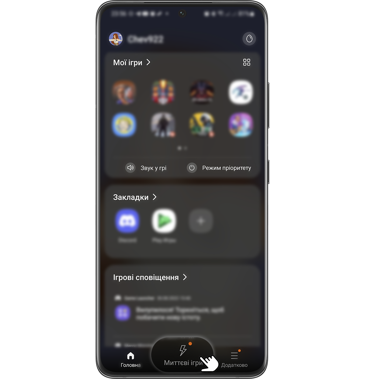Крок 1. Запустіть програму Gaming Hub і торкніться пункту «Миттєві ігри».