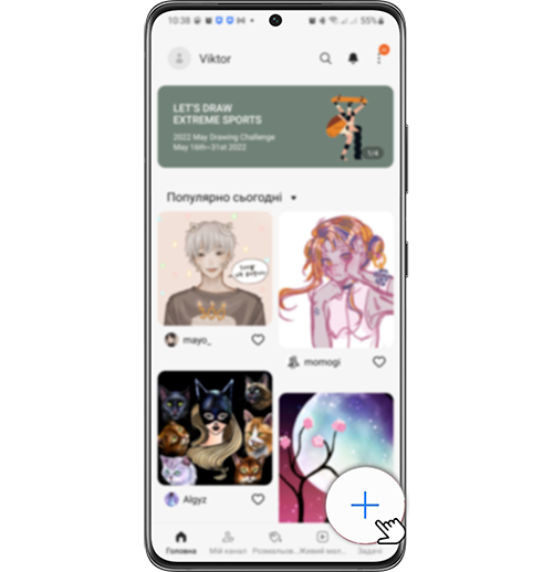 Launch Penup by clicking the add button