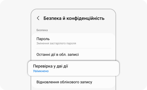 Two step verification option highlighted in the Security and Privacy menu.
