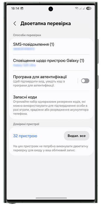 <b>4.</b> Введіть пароль від акаунту та підберіть спосіб підтвердження