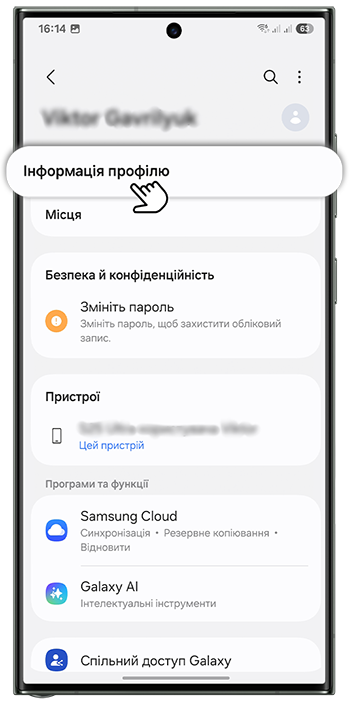 Інформація профілю