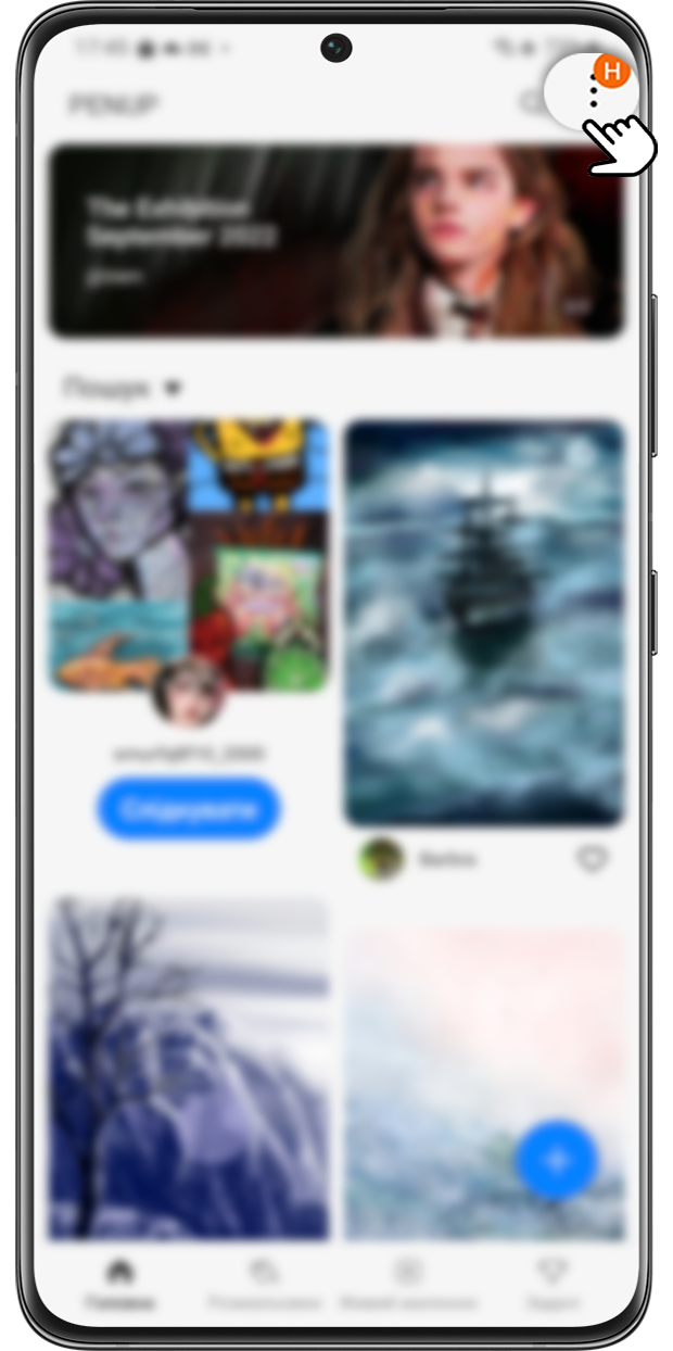 Крок 1. Натисніть «⋮» у верхньому правому куті програми.