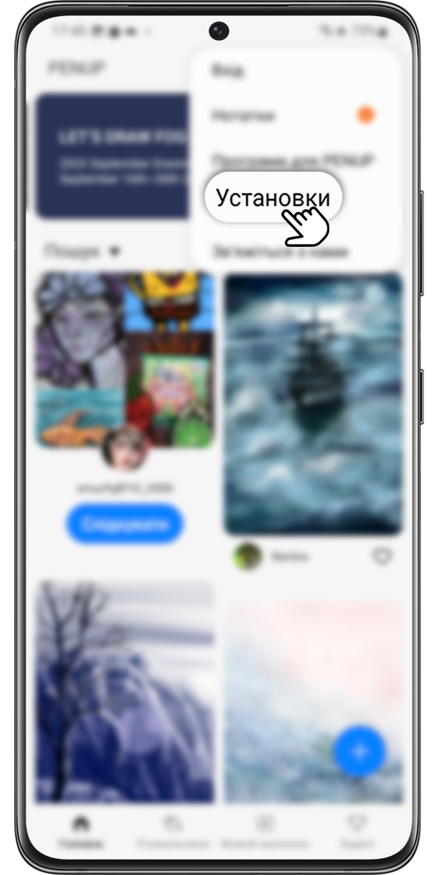 Крок 2. Натисніть «Установки».