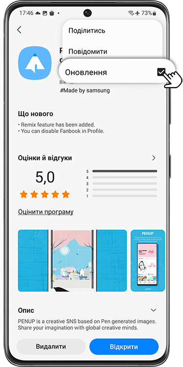 ¨Auto update¨ option in Google Play.