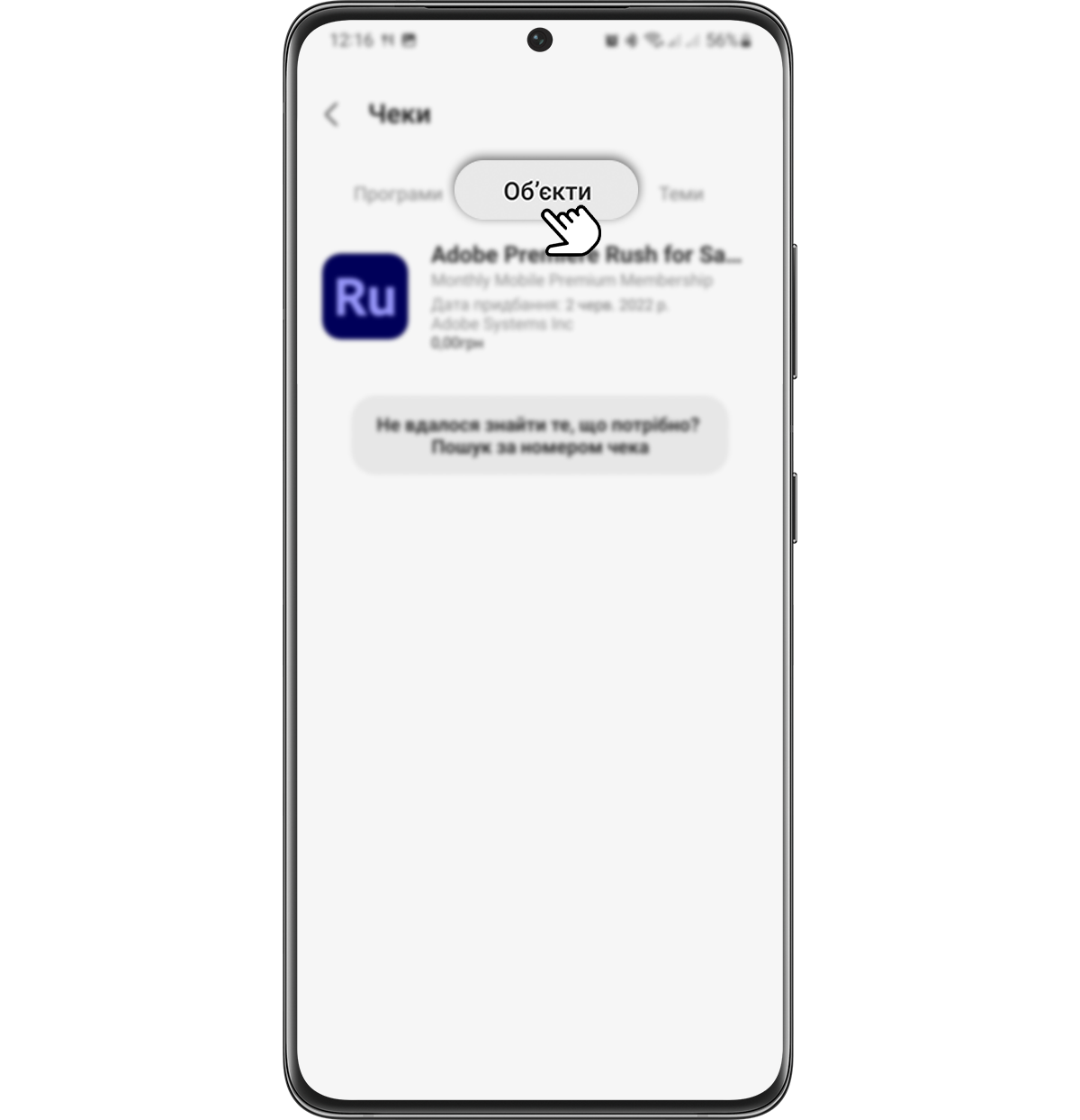 Step 3. Galaxy Store receipts page with the “Items” option highlighted.
