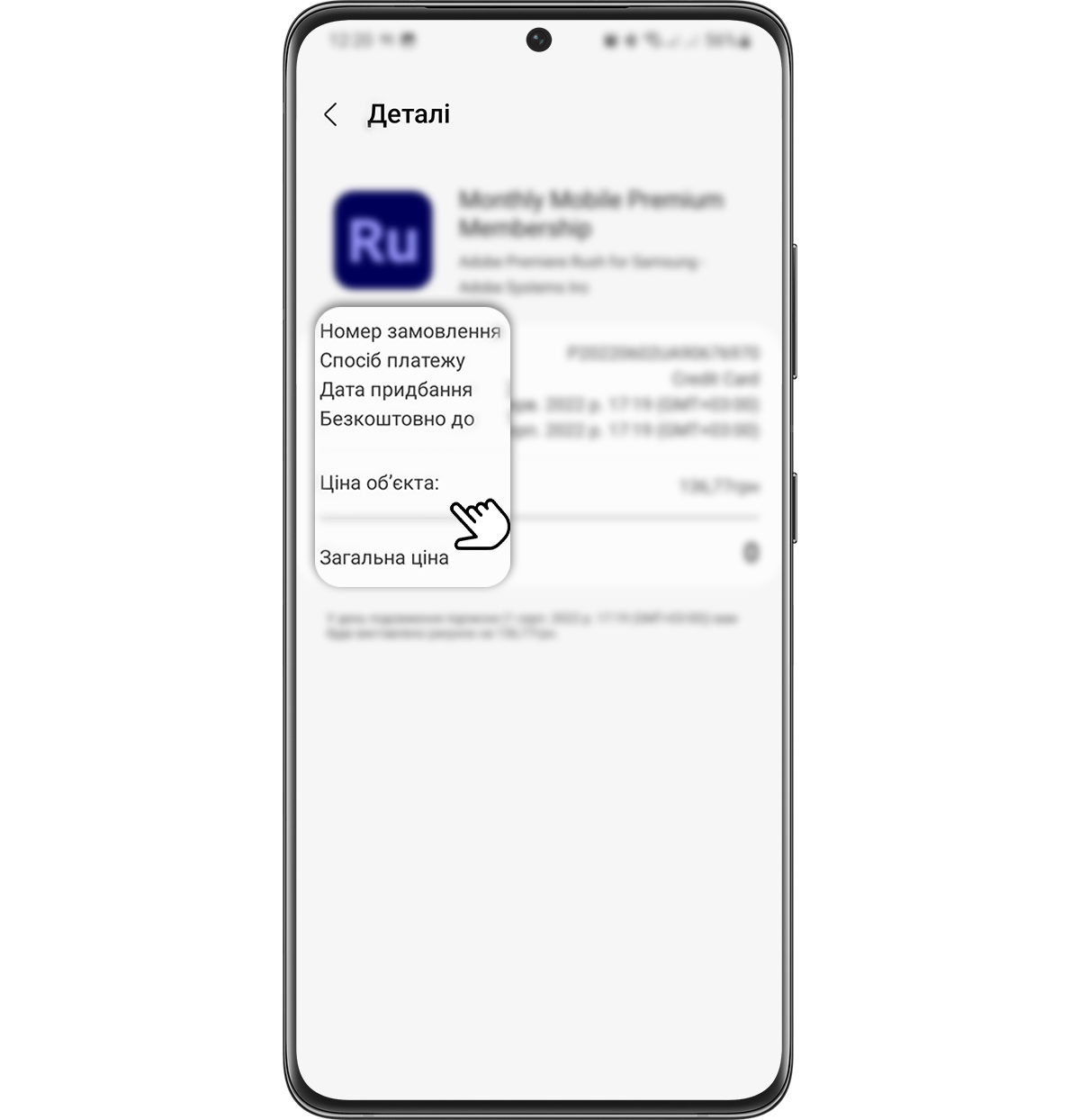 Step 4. Galaxy Store Items page with the “Item details” option highlighted.