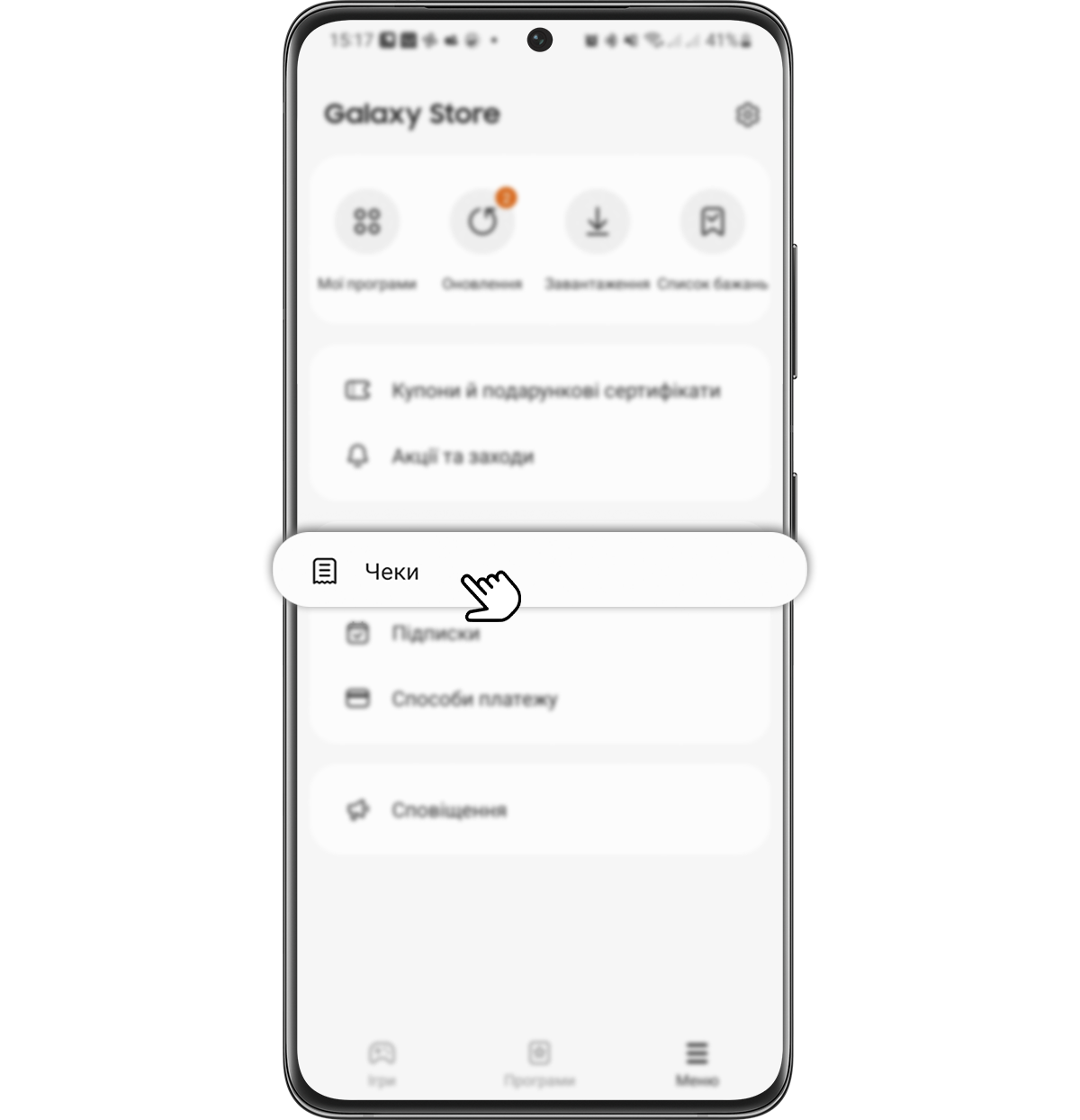 Step 3. Tap “Receipts” in the Galaxy menu screen.