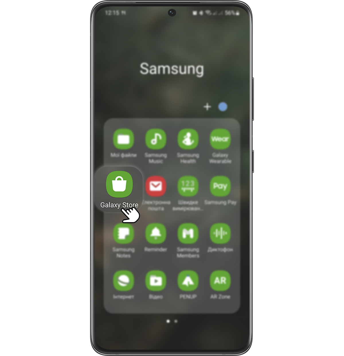Step 1. Launch “Galaxy Store” in your phone.